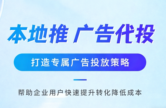 金华多门店连锁品牌如何统一做同城推广运营?